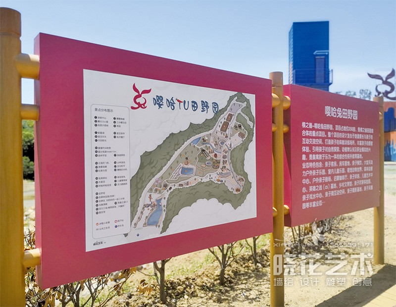 嘤哈兔田野园