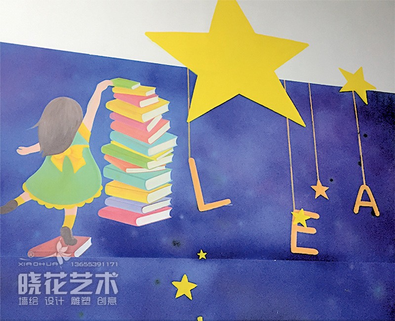柳青街道中心幼儿园