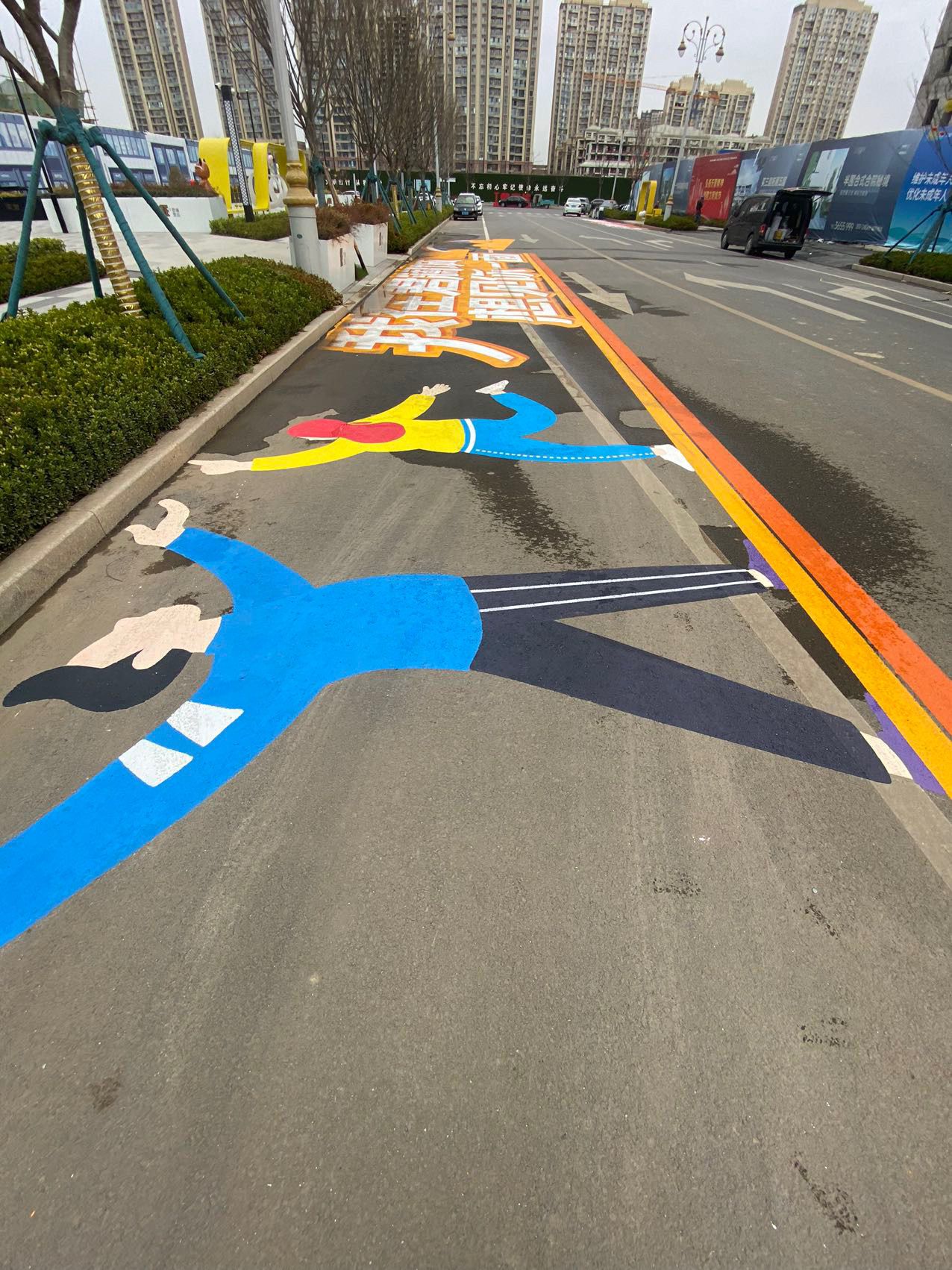地面立体画