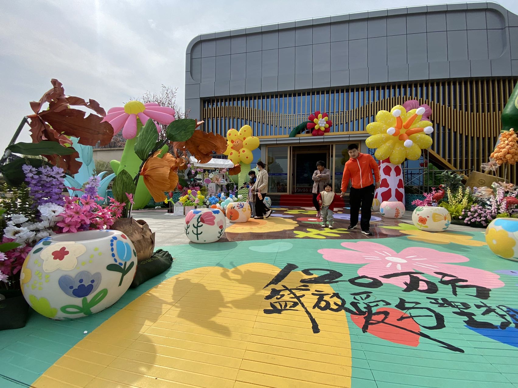地面立体画