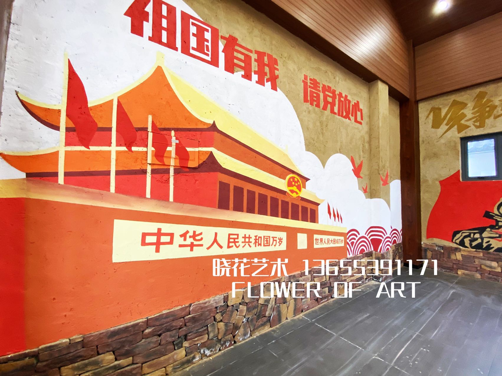 临沂乡村文化墙 临沂乡村振兴墙绘