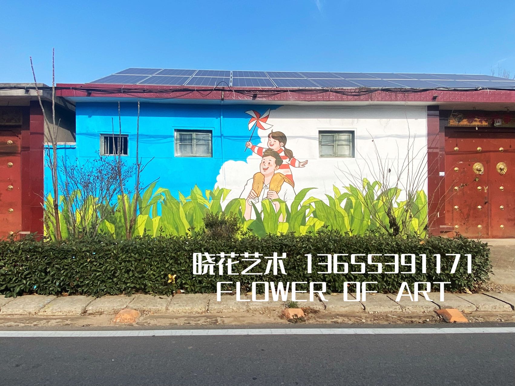 临沂乡村文化墙 临沂乡村振兴墙绘
