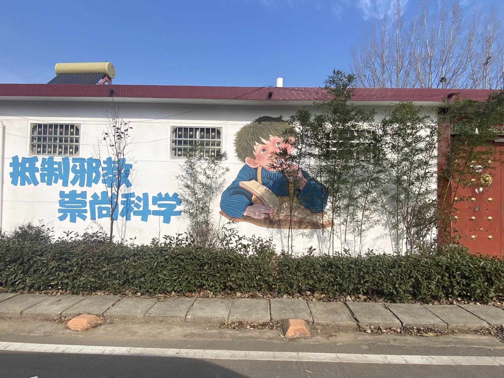 临沂乡村文化墙 临沂乡村振兴墙绘