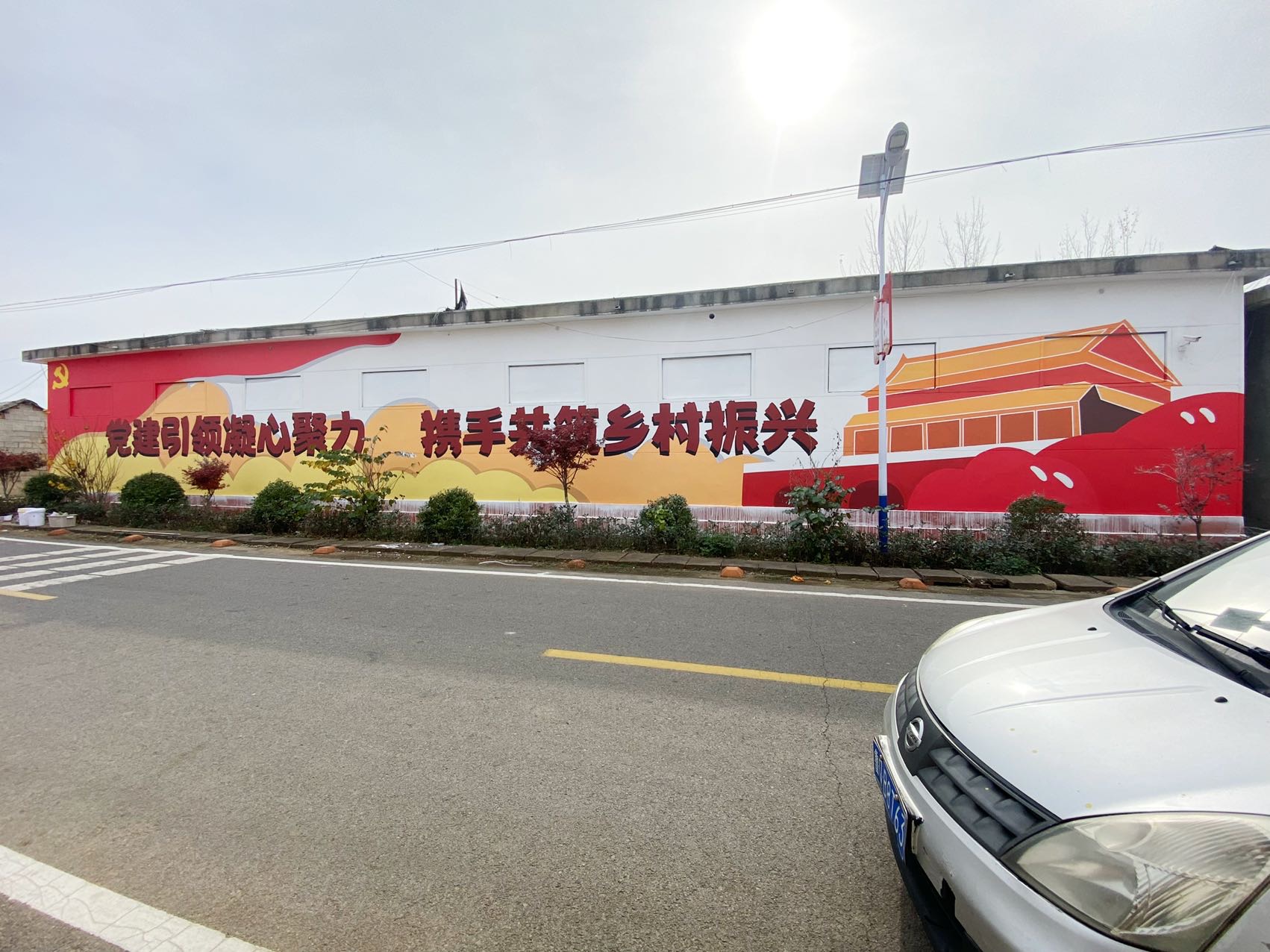 临沂乡村文化墙 临沂乡村振兴墙绘