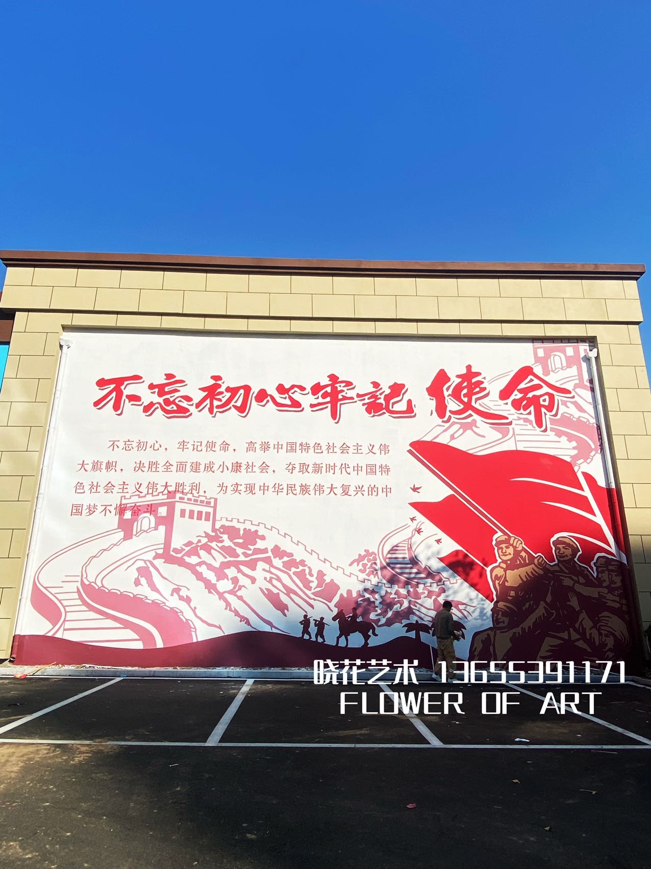 临沂乡村文化墙 临沂乡村振兴墙绘