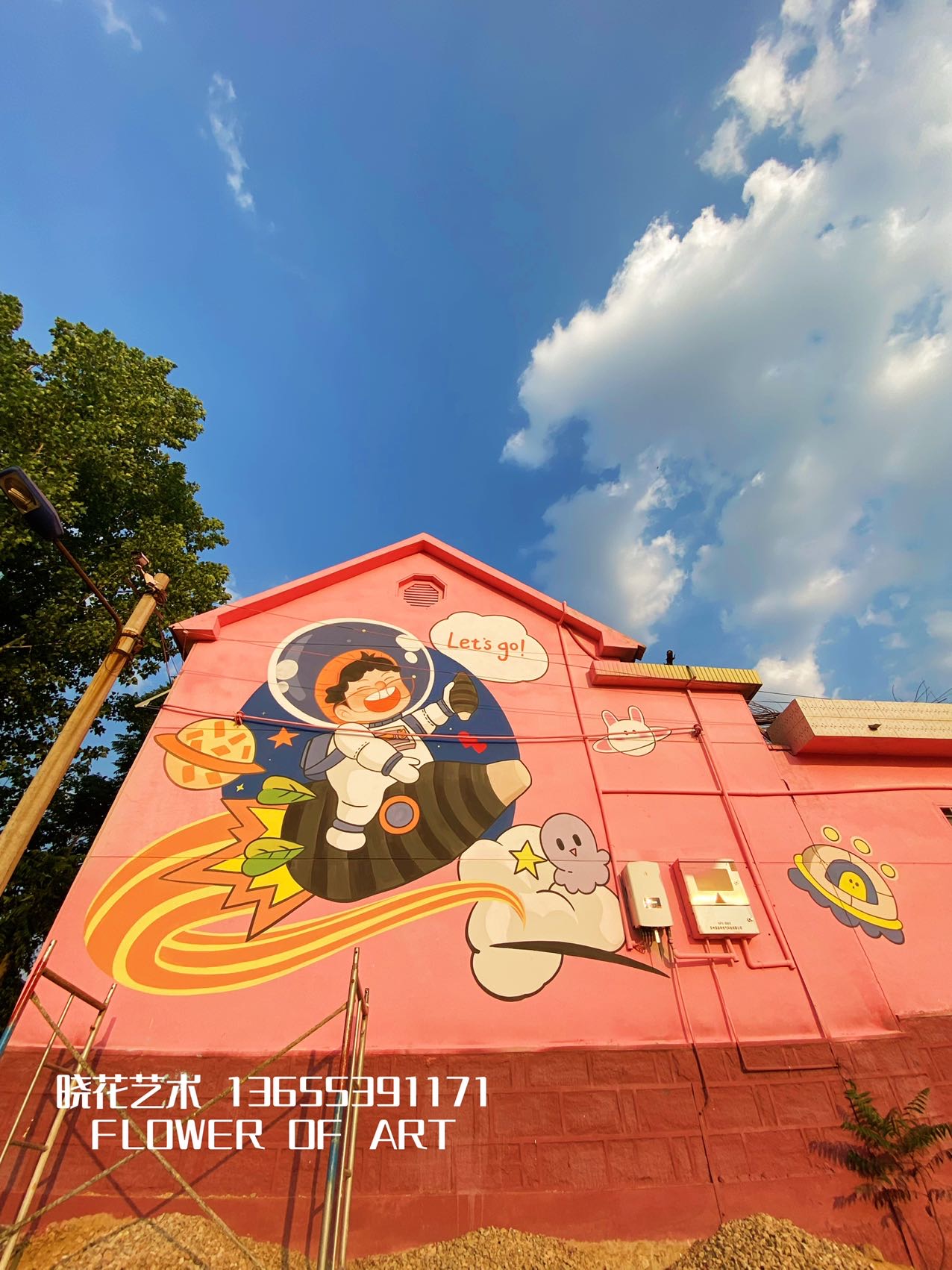 临沂乡村文化墙 临沂乡村振兴墙绘