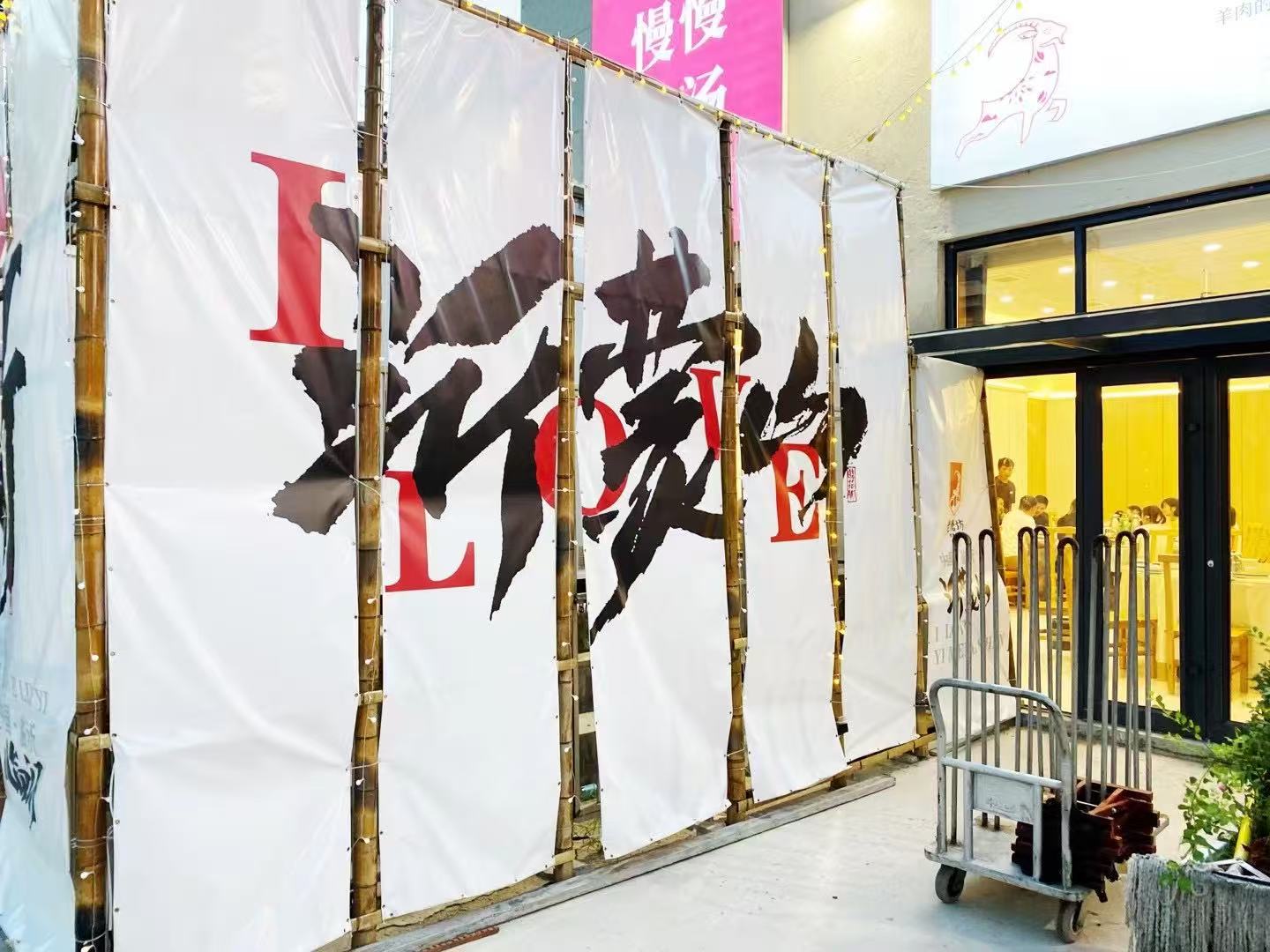 临沂 沂蒙山主题文创