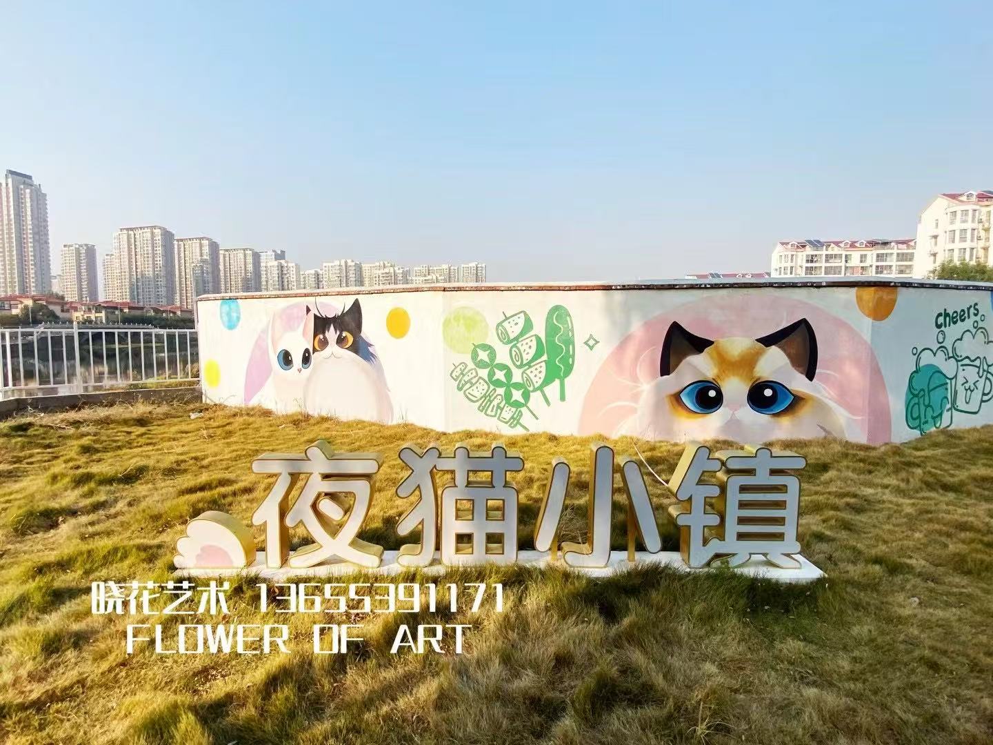 夜猫小镇主题夜市